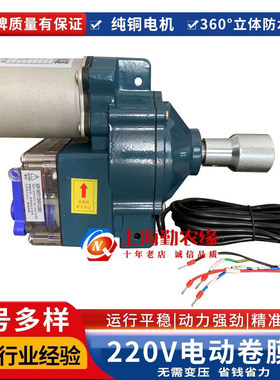 AC220V电动卷膜器纯铜电机大品牌