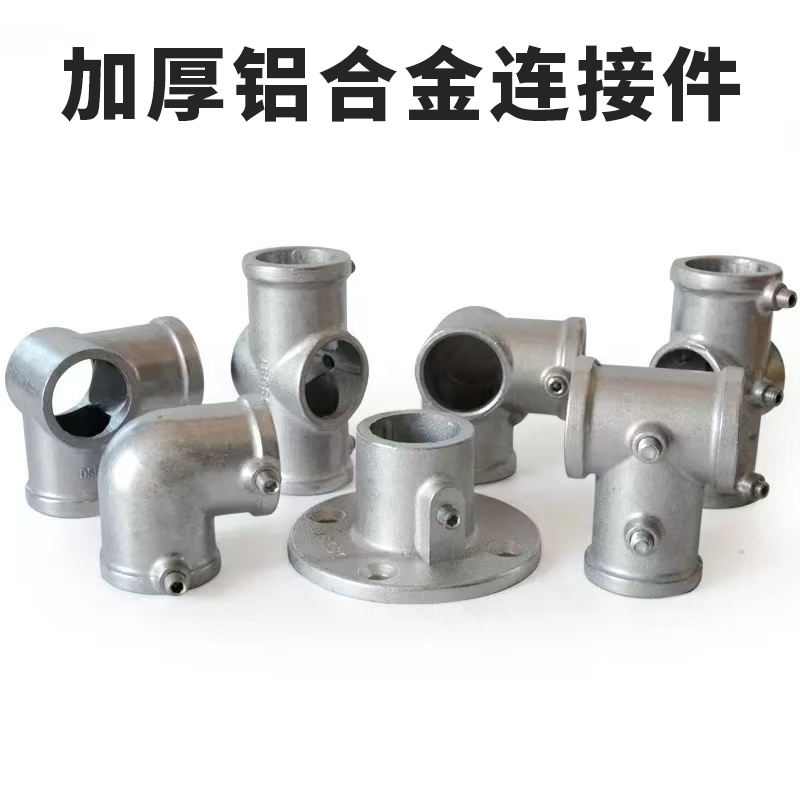 20/25/32mm钢管连接件铝合金铁管快速接头护栏镀锌管连接件紧固件