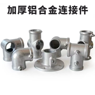 20/25/32mm钢管连接件铝合金铁管快速接头护栏镀锌管连接件紧固件