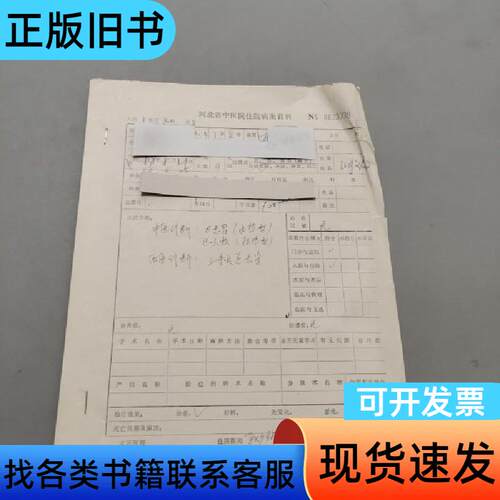 感冒咳嗽 河北省中医院