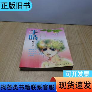 于晴作品集 不详