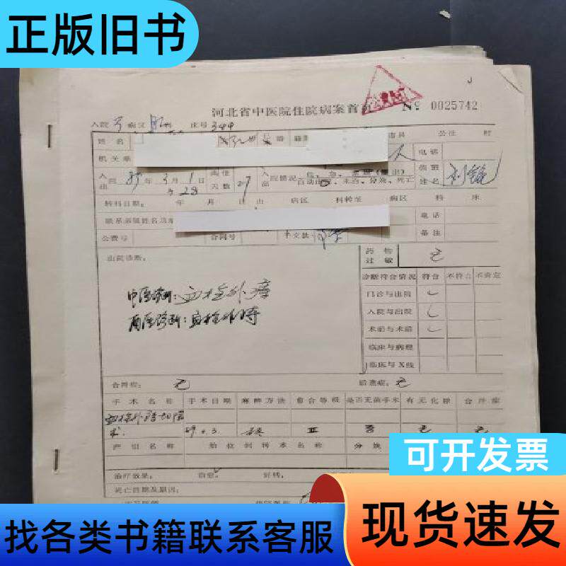 血栓外痔 河北省中医院