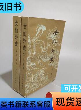 女仙外史 吕熊 1985