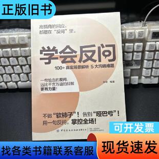 学会反问 陈明 2026-01