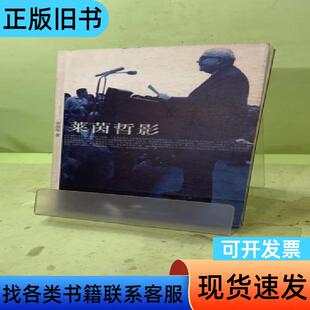 莱茵哲影2053644328688463874 张汝伦 著
