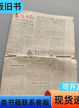 文摘周报1989年8月18日