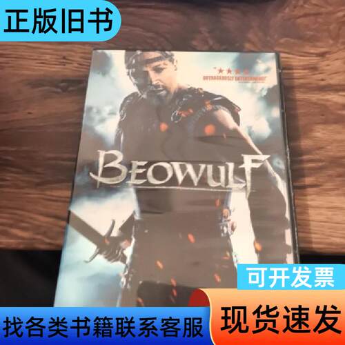 贝奥武夫 降龙伏魔