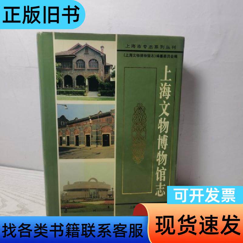 上海海关统计年鉴-1996 裔昭容 编 上海社会科学院出