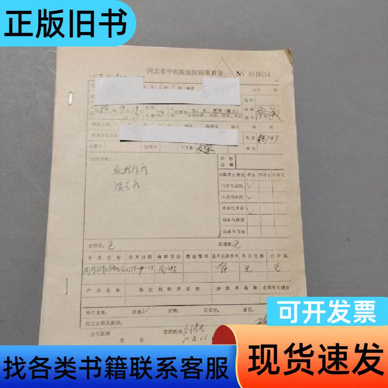 血栓外痔混合痔 河北省中医院