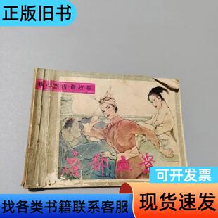 唐都血案 高罗佩 1985