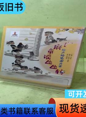 绘声绘色看方言：广府童谣氹氹转204353585454571