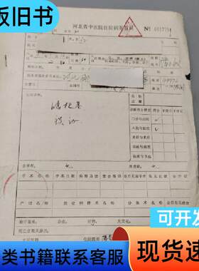 心肌梗塞 河北省中医院