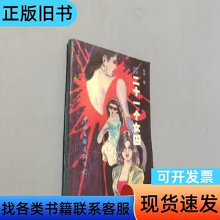 二十一个女囚 阿琼 中国文联出版社