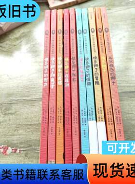 快乐狮子经典绘本系列 快乐的母狮子、快乐狮子的冒险、三只快乐