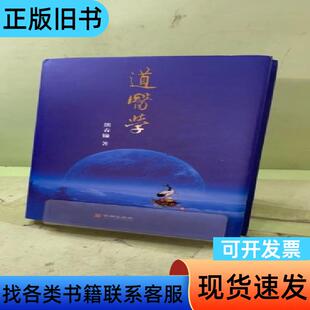 道医学2057373955508449282 熊春锦   华