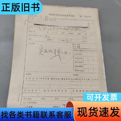 突发性耳聋左 河北省中医院
