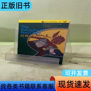 红酋长的赎金2046439046451343362 海伦·布