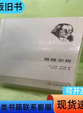 黑格尔传2052625588723167234 特里·平卡德