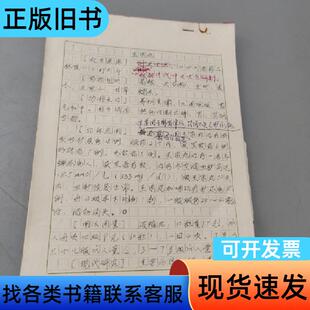 玉泉丸 不祥