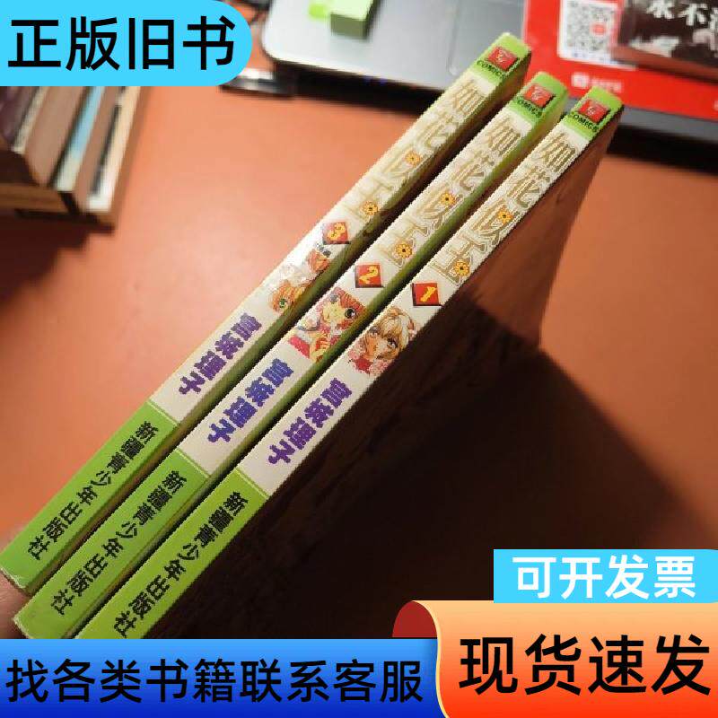 如花似玉123全 宫城理子 2003