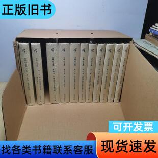 余英时文集 1-12卷，少第3册 余英时   广西师范大学出