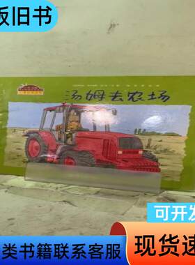 汤姆去农场2058803000691437570 [法]克斯