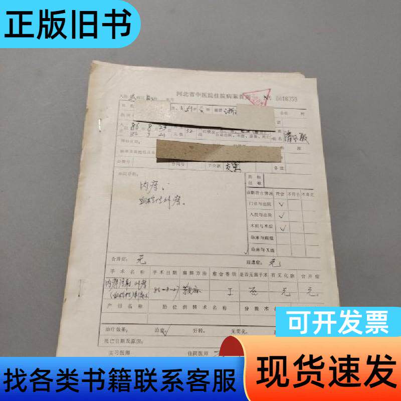 内痔 血栓性外痔 河北省中医院