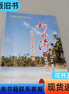 椰林湾