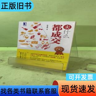卖什么都成交2046073343936344065 张秀满