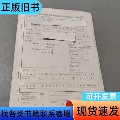 人工堕胎不全 河北省中医院