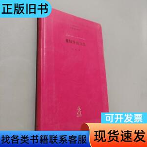 雅姆抒情诗选：——20世纪世界诗歌译丛 雅姆（法国）   河