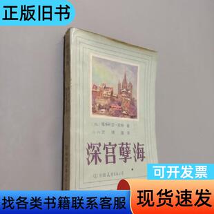 深宫孽海 维多莉亚荷特 1985