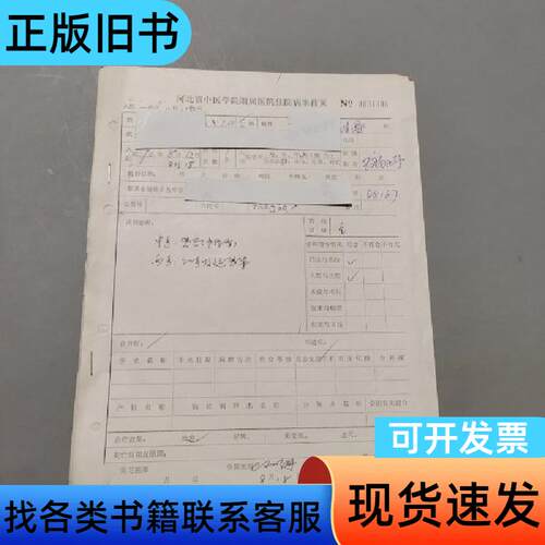 感冒湿热型 河北省中医院