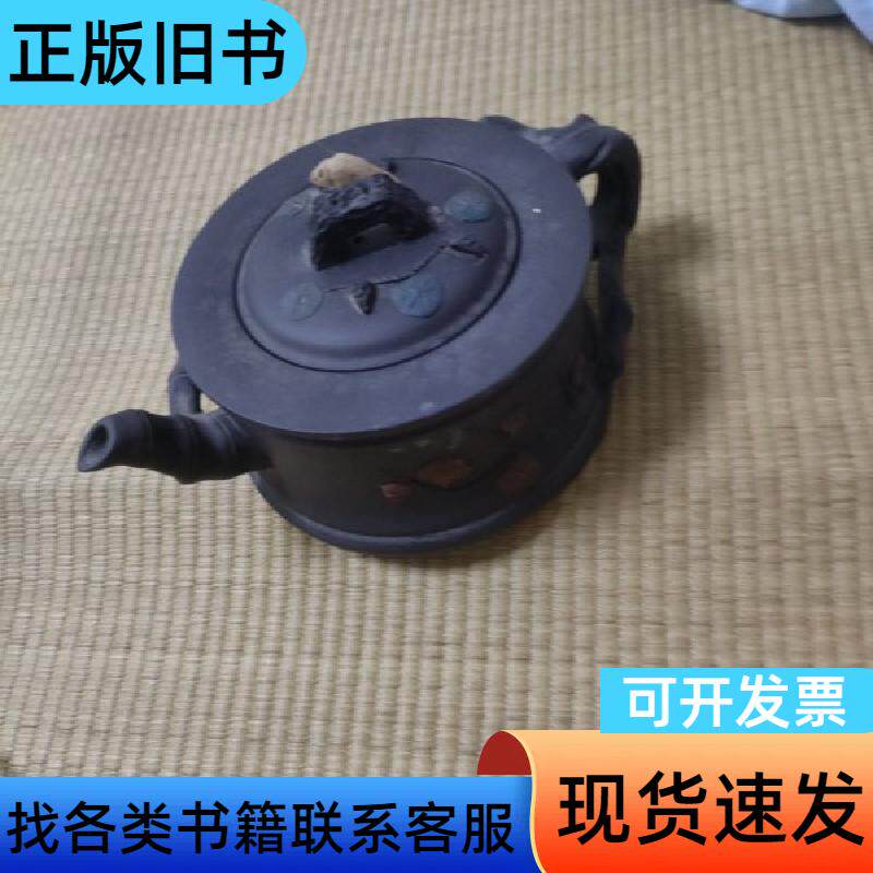 周桂珍款黑紫砂壶