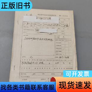 左膝外侧盘状半月板并前角撕裂 河北省中医院