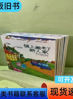 上学了—我能做得更好（共7册）205622070432711