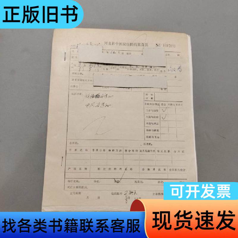 脑溢血后遗症 河北省中医院