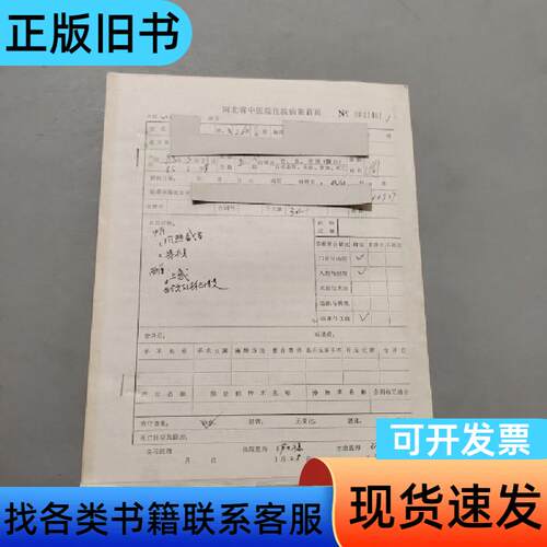 风热感冒脊核 河北省中医院
