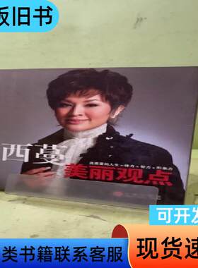 西蔓美丽观点2055173710376644609 于西蔓