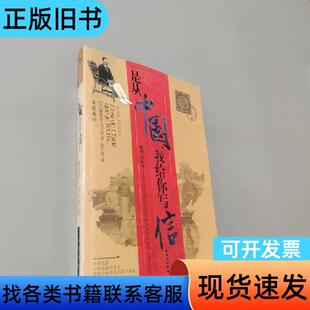 是从中国 我给你写信 博里斯·马尔坦 著；张宇凌 译   岳