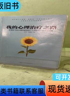 我的心理治疗之路2051844860683005954 赵旭