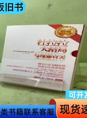杜拉拉大结局：与理想有关204533375397374771
