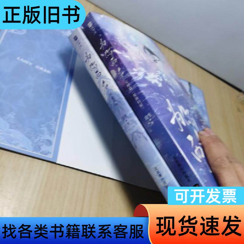 为你而名带签名 崖生 著   北京燕山出版社