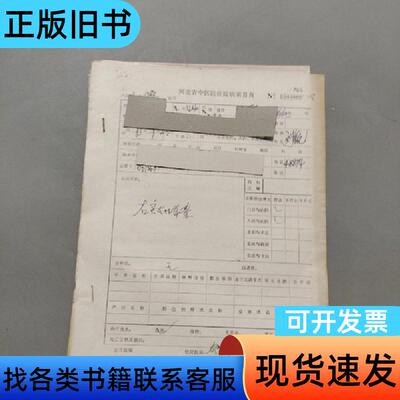 右突发性耳聋 河北省中医院