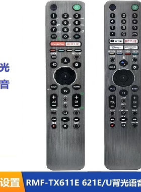 适用索尼背光语音遥控器RMF-TX621E/U 611E TX520U 600U智能电视