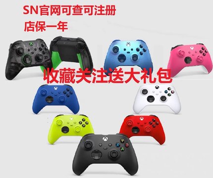 现货微软XBOX手柄XSX游戏手柄 20周年纪念版精英ELITE2极光蓝底座