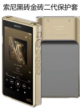 适用于索尼WM1AM2播放器保护套 黑砖金砖二代透明壳WM1ZM2套 sony