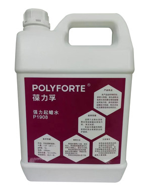 葆力孚P1908强力起蜡水 大理石瓷砖PVC地板除蜡剂 地板去污清洗剂