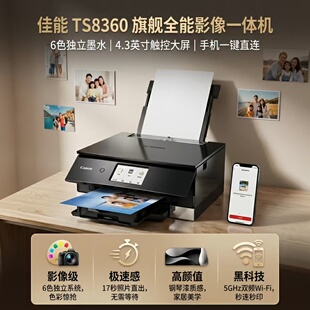 佳能TS8360彩色喷墨家用六色照片打印复印扫描无线一体机