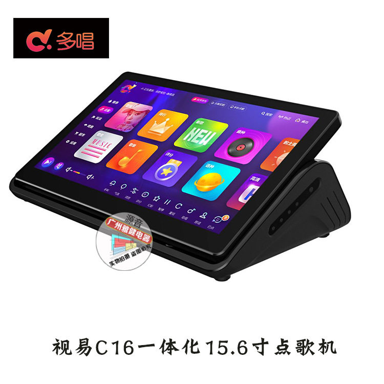 eVideo/视易KTV家用高清点歌云在线歌库更新卡拉OK点歌机双系统